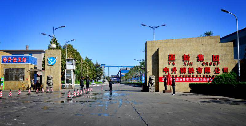 中升鋼鐵有限公司大門(mén)