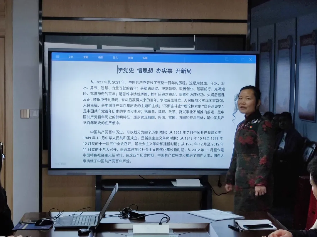 學習黨史，牢記使命！