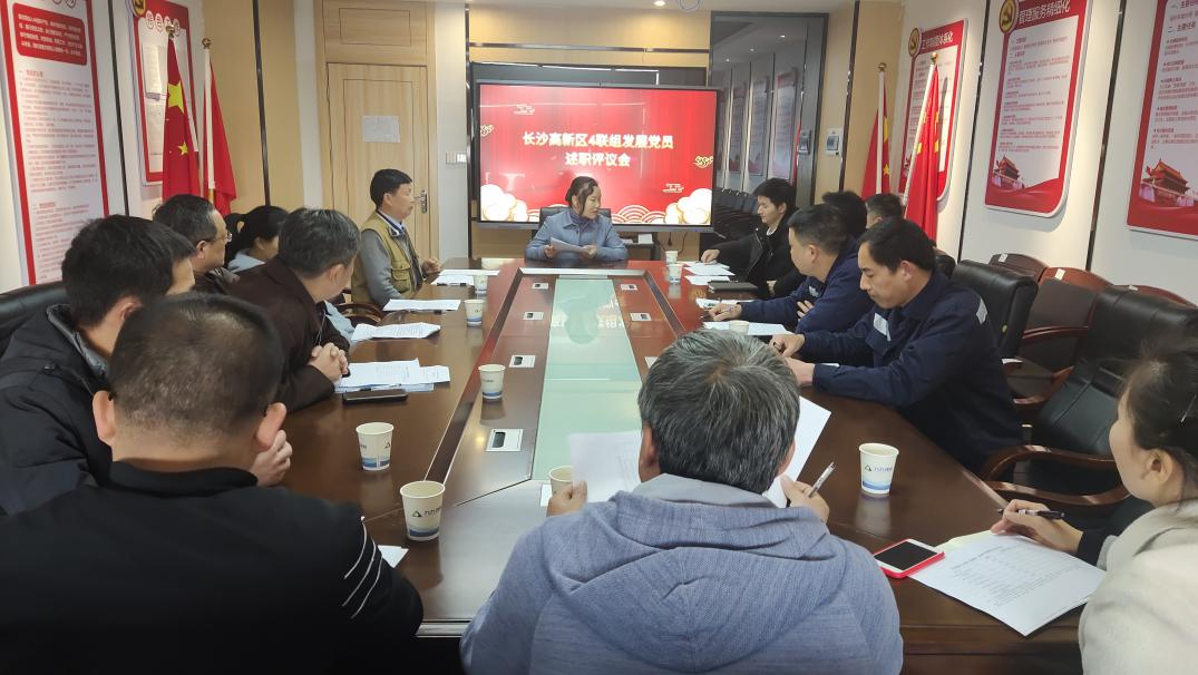 高新區(qū)第四聯(lián)組組長、九九智能環(huán)保黨支部書記劉淑芳主持會議