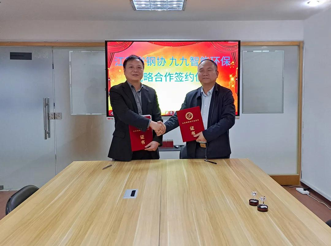九九智能環(huán)保劉黎明董事長(zhǎng)江蘇鋼鐵行業(yè)協(xié)會(huì)陳洪冰副會(huì)長(zhǎng)、秘書長(zhǎng) 共同簽署戰(zhàn)略合作協(xié)議