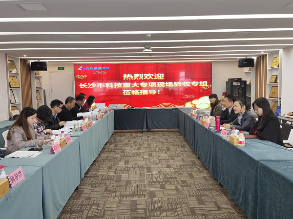 九九智能環(huán)保《工地智能抑塵降塵成套技術(shù)研發(fā)及產(chǎn)業(yè)化》長(zhǎng)沙市重大科技專項(xiàng)現(xiàn)場(chǎng)驗(yàn)收評(píng)審會(huì)順利召開(kāi)
