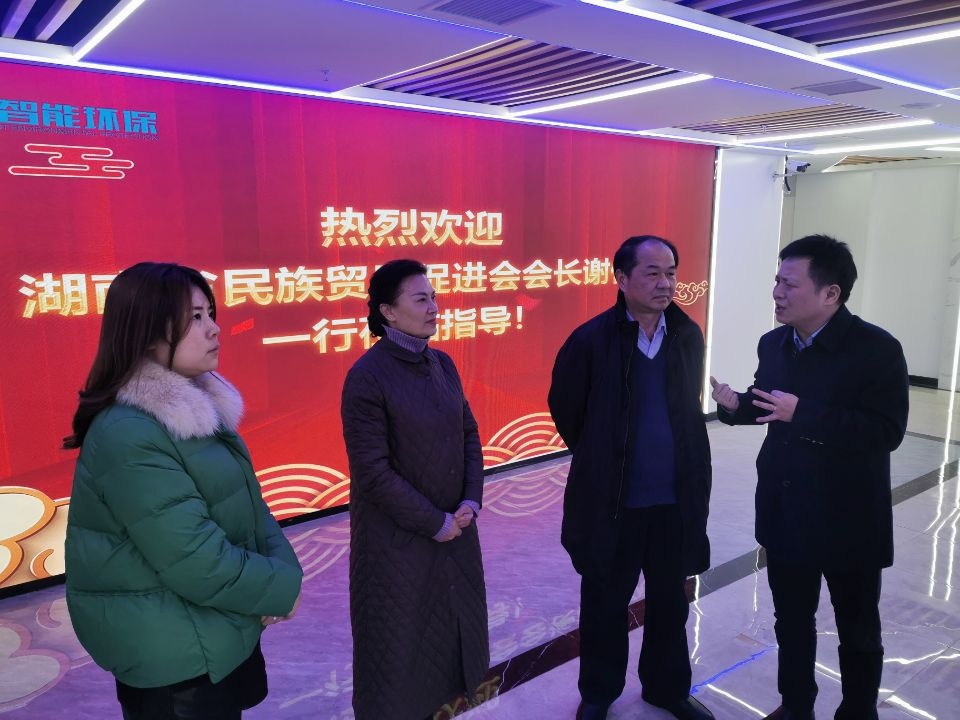 湖南省民族貿(mào)易促進(jìn)會調(diào)研組走訪湖南環(huán)?！靶【奕恕逼髽I(yè)