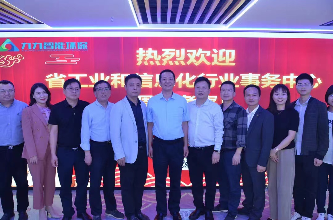 省工業(yè)和信息化行業(yè)事務(wù)中心黨委書記、主任倪東海蒞臨九九智能環(huán)?？疾煺{(diào)研