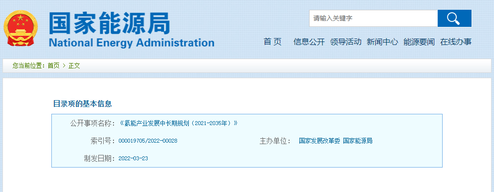 鋼鐵行業(yè)迎來能源革命！中國寶武、河鋼、鞍鋼等多家鋼企全面布局！