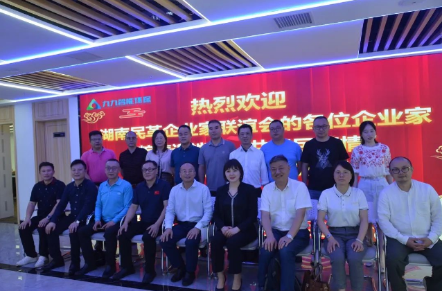 【棕情迎端午，共敘民革情]】湖南民革企業(yè)家聯(lián)誼會(huì)走進(jìn)九九智能環(huán)保