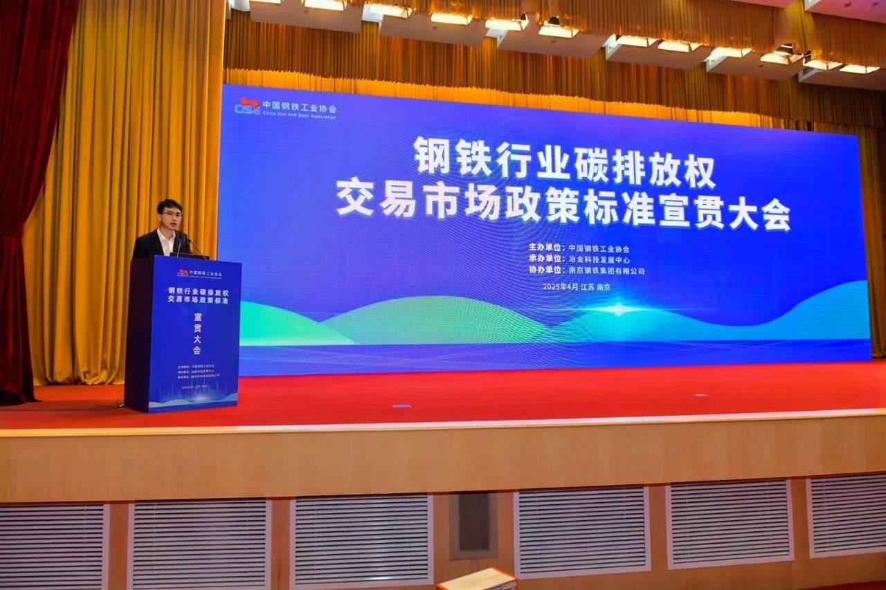 碳尋未來(lái)，點(diǎn)碳成金——九九能碳數(shù)智化管理系統(tǒng)