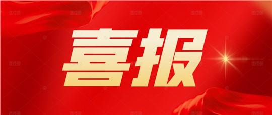九九智能環(huán)保登榜2021年度“湖湘精品”標(biāo)桿企業(yè)名單！