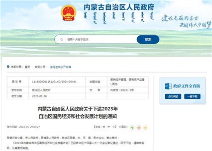 內(nèi)蒙古：推動鋼鐵、焦化等行業(yè)超低排放改造
