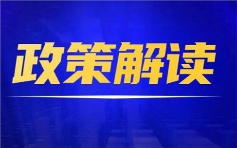 四平市水泥、平板玻璃行業(yè)節(jié)能降碳技術改造實施方案（2021-2025年）