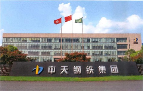 污染物排放量大幅削減，中天鋼鐵如何實現(xiàn)無組織超低排放改造的？
