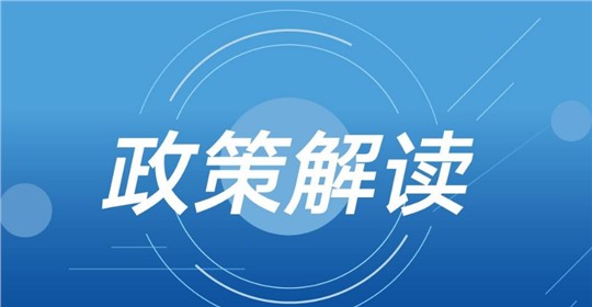 《關(guān)于推進(jìn)實(shí)施鋼鐵、水泥行業(yè)超低排放改造的通知（征求意見(jiàn)稿）》