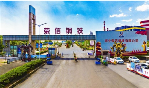 污染物減排效果顯著，河北榮信鋼鐵如何實(shí)現(xiàn)超低排放改造達(dá)標(biāo)的？