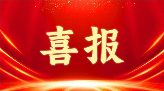 2024年長沙市專家工作站名單公布！九九智能環(huán)保入選！