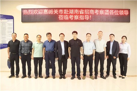 嘉峪關(guān)市招商考察團赴我司考察交流 共繪綠色產(chǎn)業(yè)合作新藍圖