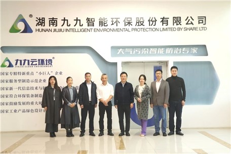 共筑雙碳新生態(tài)，攜手碳尋新未來 ——福建武夷碳產(chǎn)業(yè)投資有限公司副總經(jīng)理李金華一行蒞臨九九智能環(huán)?？疾旖涣? title=