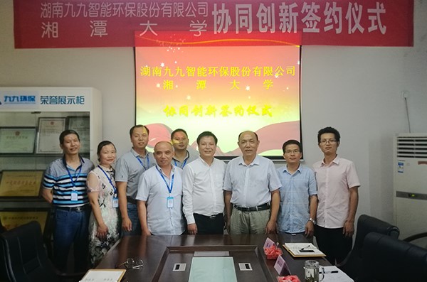 九九智能環(huán)保與湘潭大學舉行“協(xié)同創(chuàng)新”簽約儀式