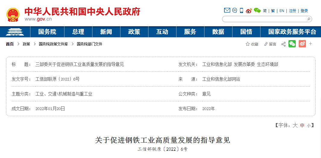 三部委：確保2030年前碳達峰|鋼鐵行業(yè)如何實現(xiàn)超低排放改造？