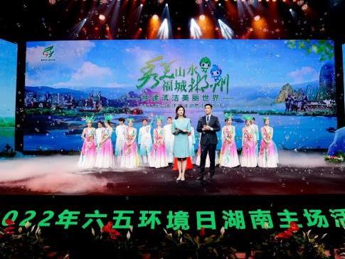 共建清潔美麗世界，湖南在行動(dòng) | 九九智能環(huán)保亮相六五環(huán)境日湖南主場(chǎng)活動(dòng)