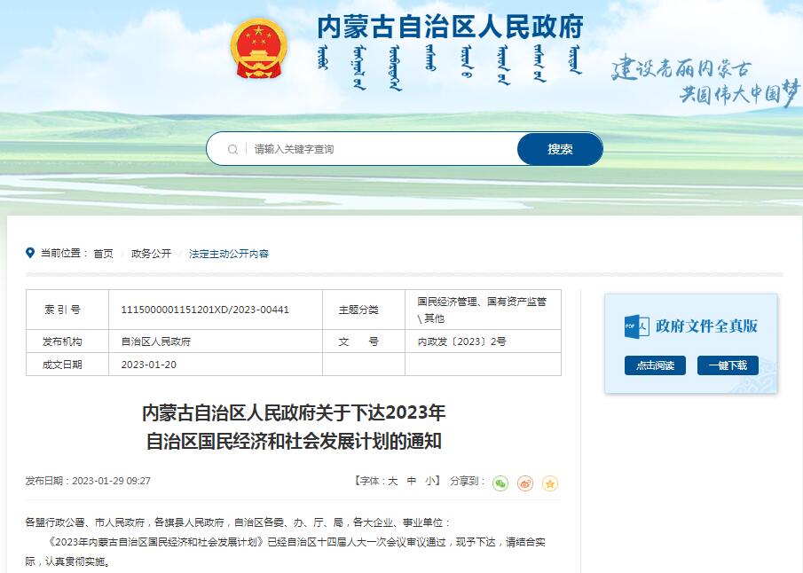 內(nèi)蒙古：推動鋼鐵、焦化等行業(yè)超低排放改造