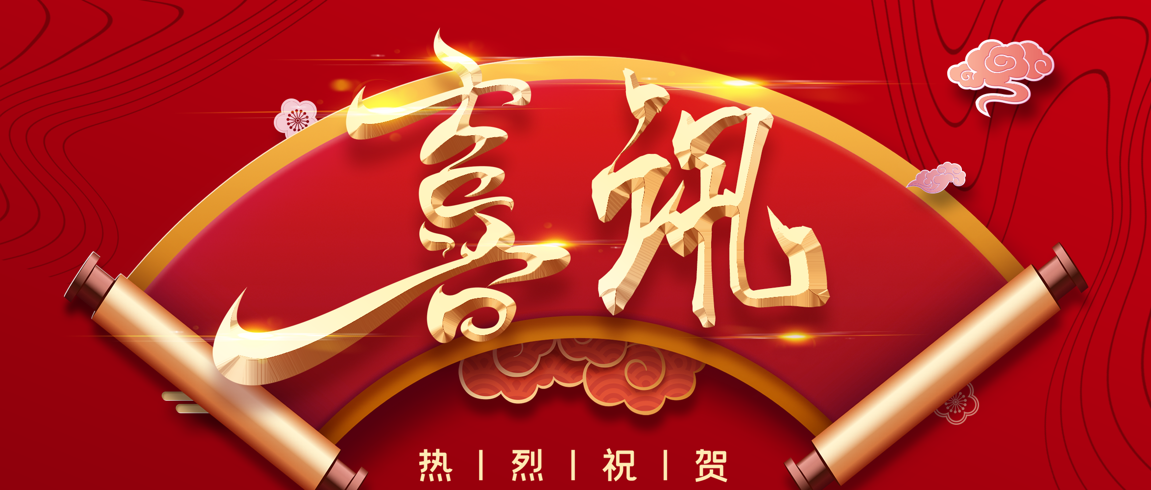 九九產(chǎn)品入選第四批湖南省制造業(yè)單項(xiàng)冠軍產(chǎn)品！