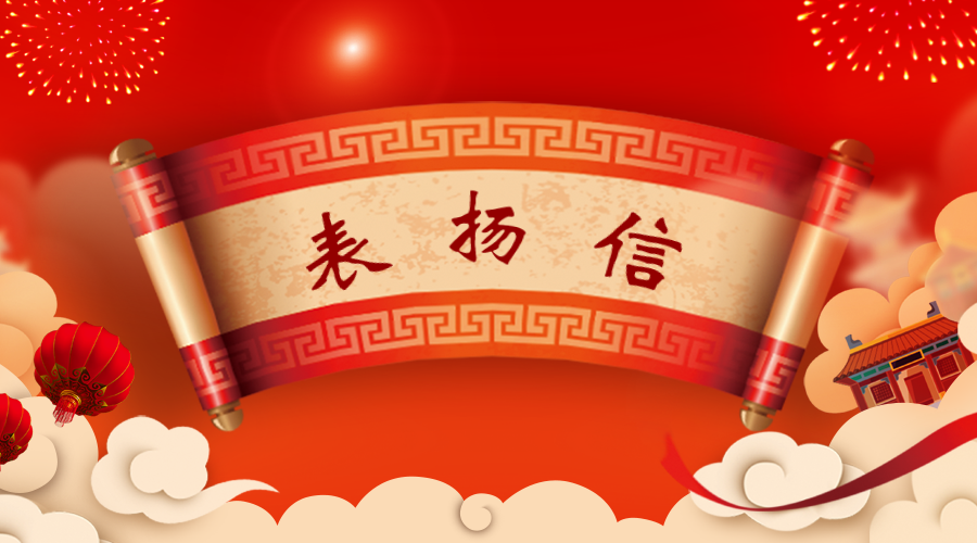 優(yōu)質(zhì)履約再獲客戶點(diǎn)贊！