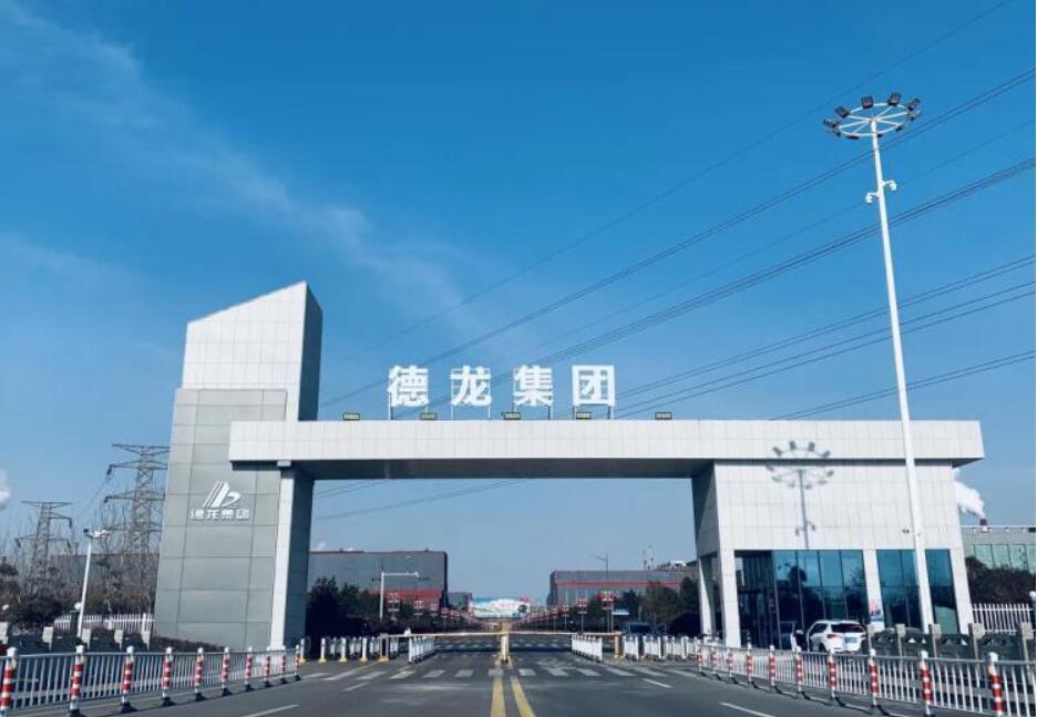 祝賀！九九業(yè)主單位德龍鎳業(yè)成功在中鋼協(xié)掛網(wǎng)公示！