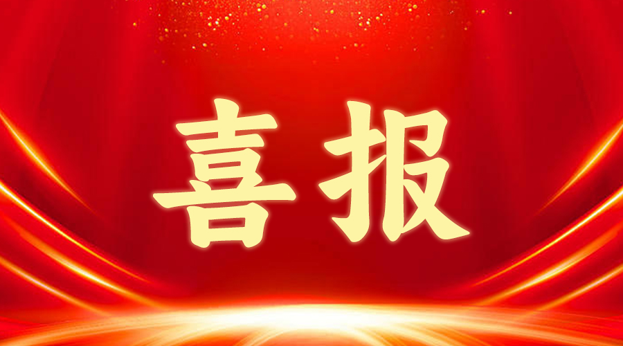 2024年長(zhǎng)沙市專家工作站名單公布！九九智能環(huán)保入選！