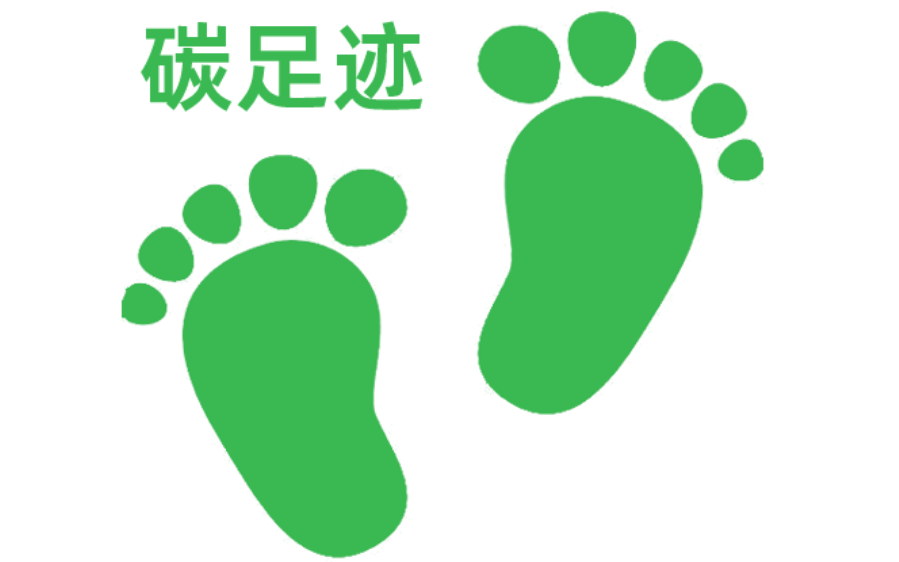 企業(yè)如何完成碳足跡認(rèn)證？