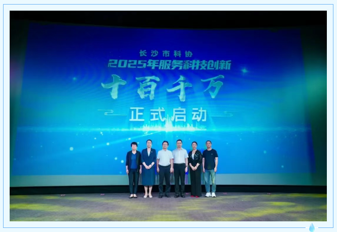 九九智能環(huán)?？偨?jīng)理劉淑芳作為“優(yōu)秀科技工作者”接受慰問