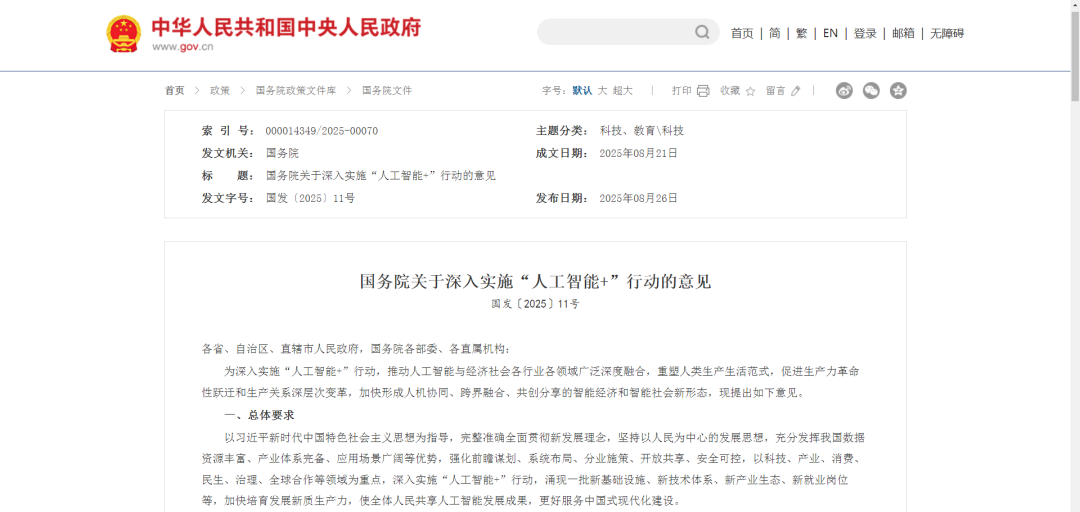 “AI+”行動(dòng)加速！九九智能環(huán)保助力環(huán)保治理向智能化、精準(zhǔn)化、協(xié)同化邁進(jìn)