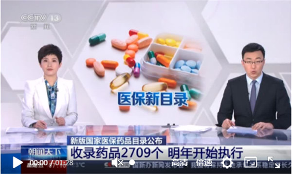 97個(gè)藥品談判成功！“靈魂砍價(jià)”將為患者省多少？